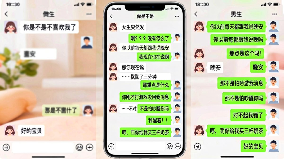女生假装要分手结果是因为男生打游戏没回消息，从'你不喜欢我了'到'罚你买奶茶'的神转折