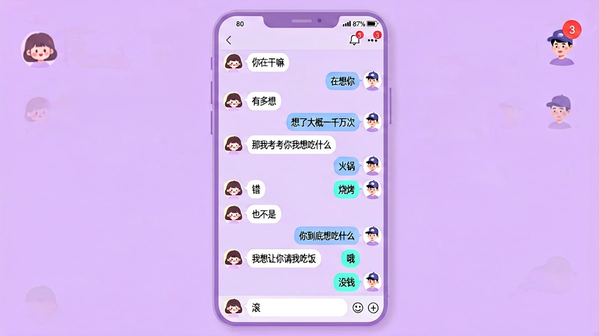 浪漫三连击换来一句'没钱'，直男的终结技能堪称核弹级别。