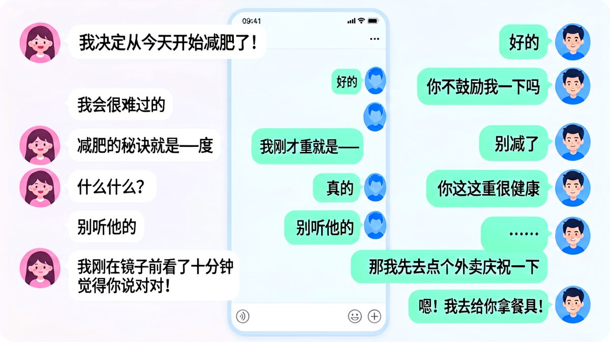 女生说要减肥，结果十分钟后反悔了