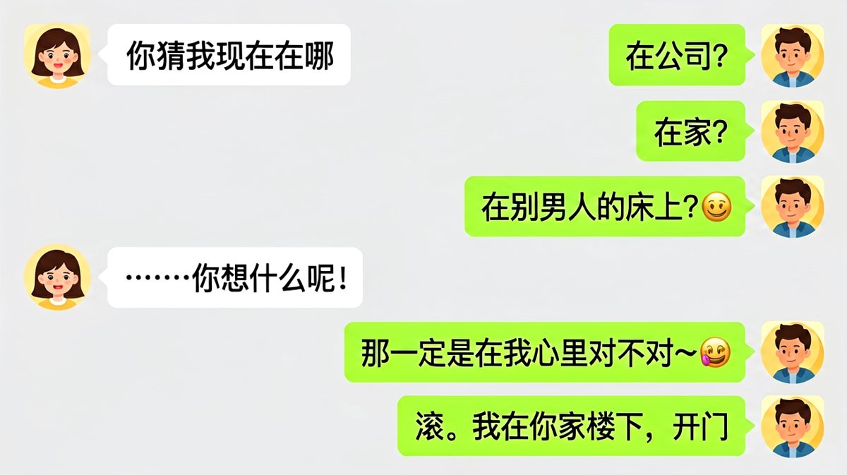 脑洞开到外太空，结果她在楼下等他开门。