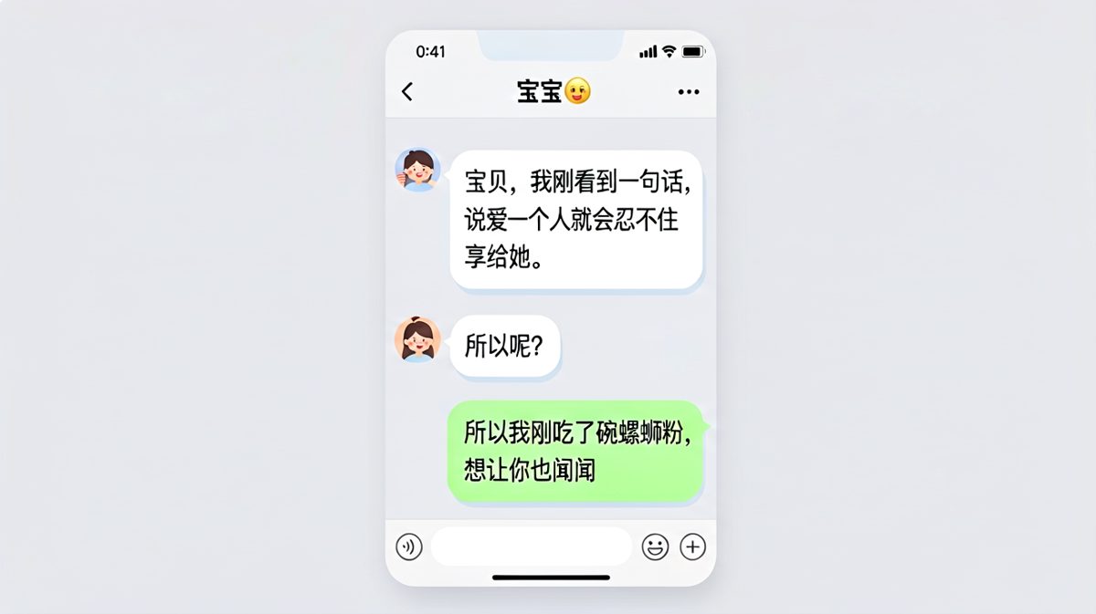 螺蛳粉式浪漫：爱的最高境界是让你闻味儿