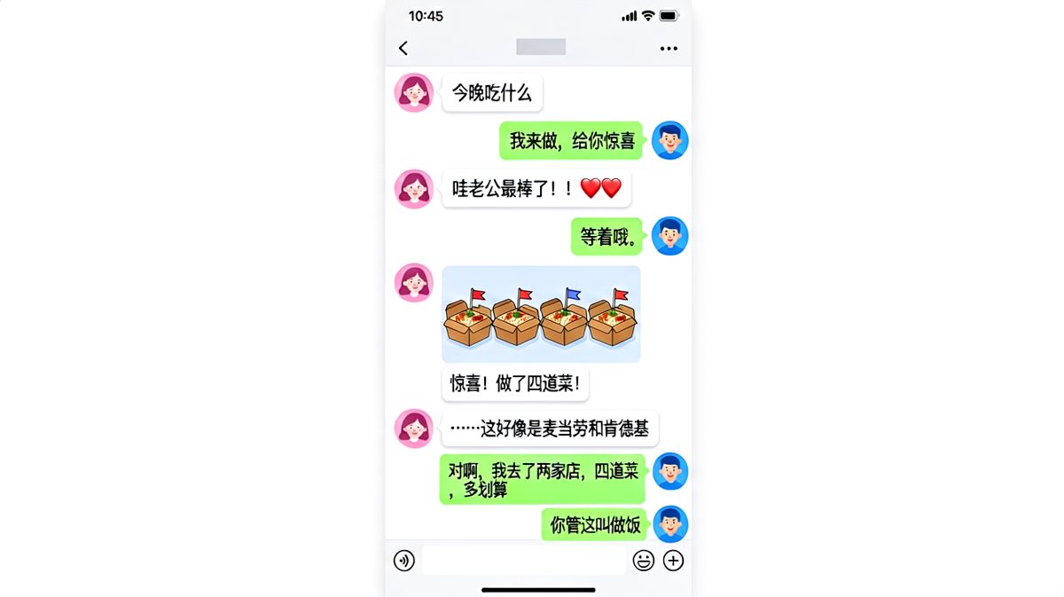 去两家店买外卖也叫做饭，这逻辑我服了