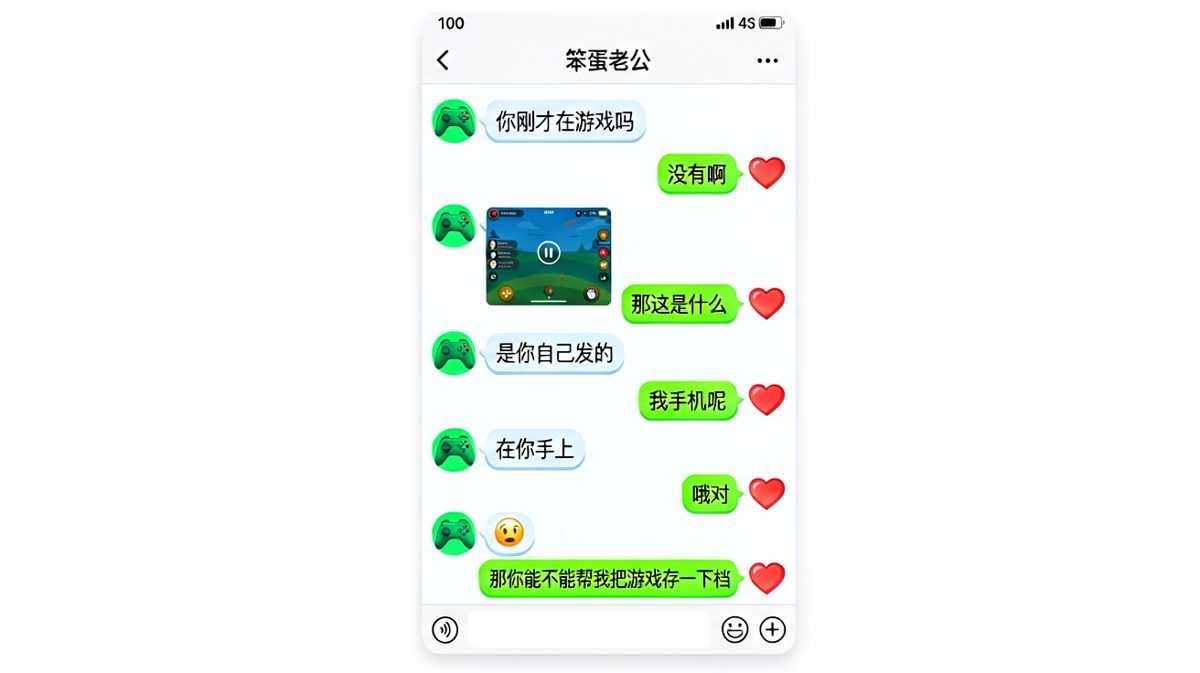 被抓包还不忘让人帮忙存档，这求生欲和脑回路属实有点东西。