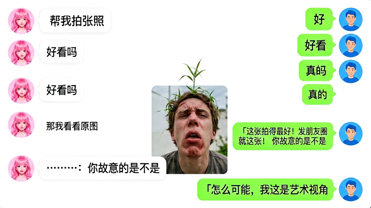 说好帮我拍照，结果发了个丑照还说是艺术