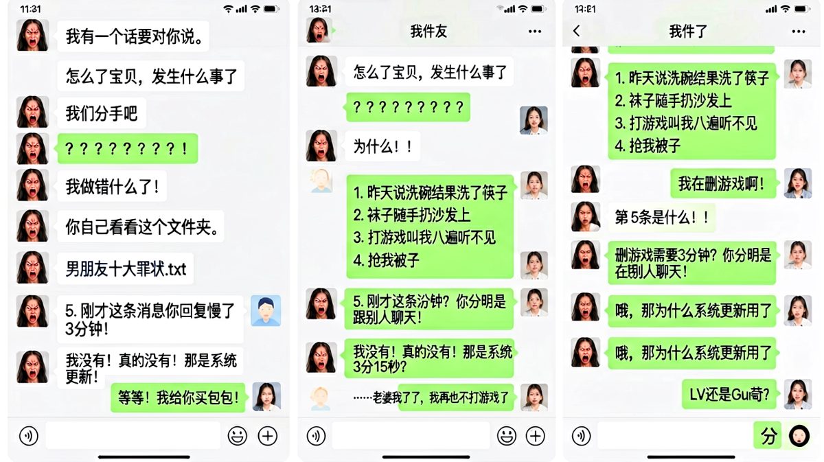 分手十分钟，在包包面前灰飞烟灭