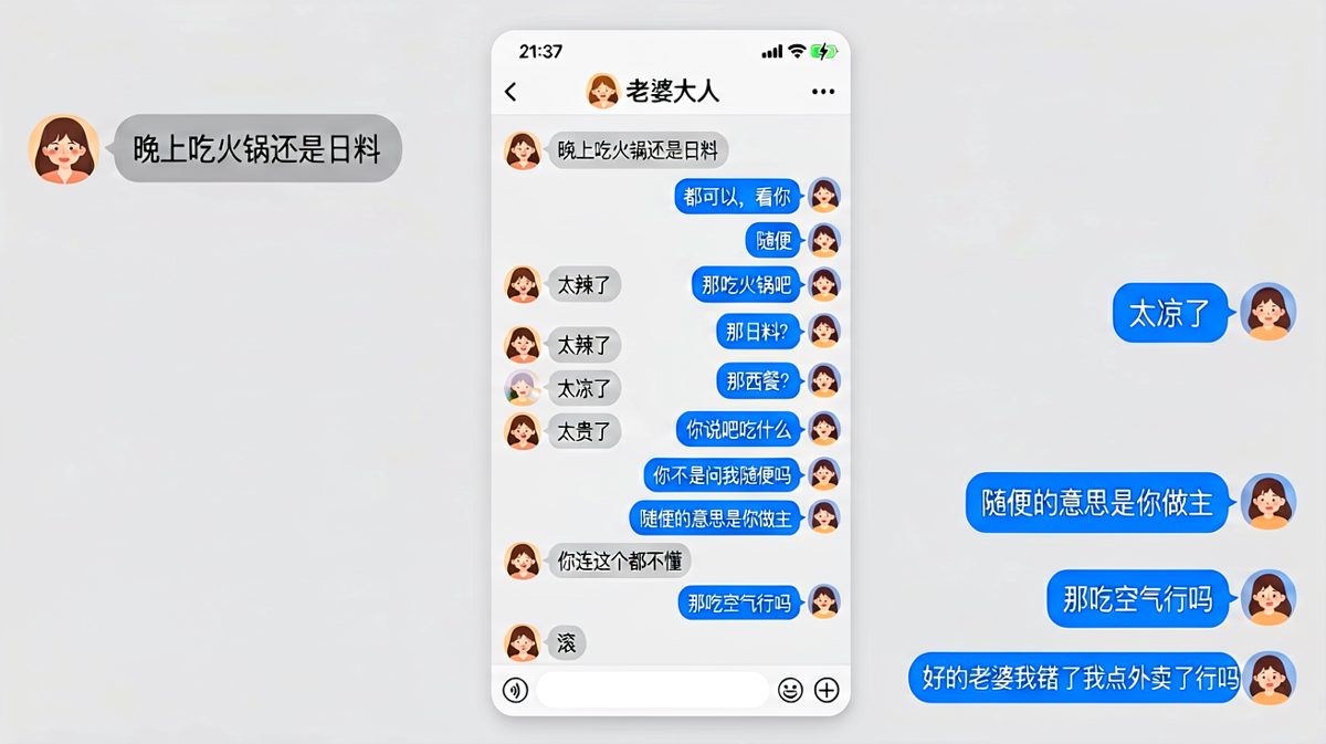 点外卖前的生死三分钟