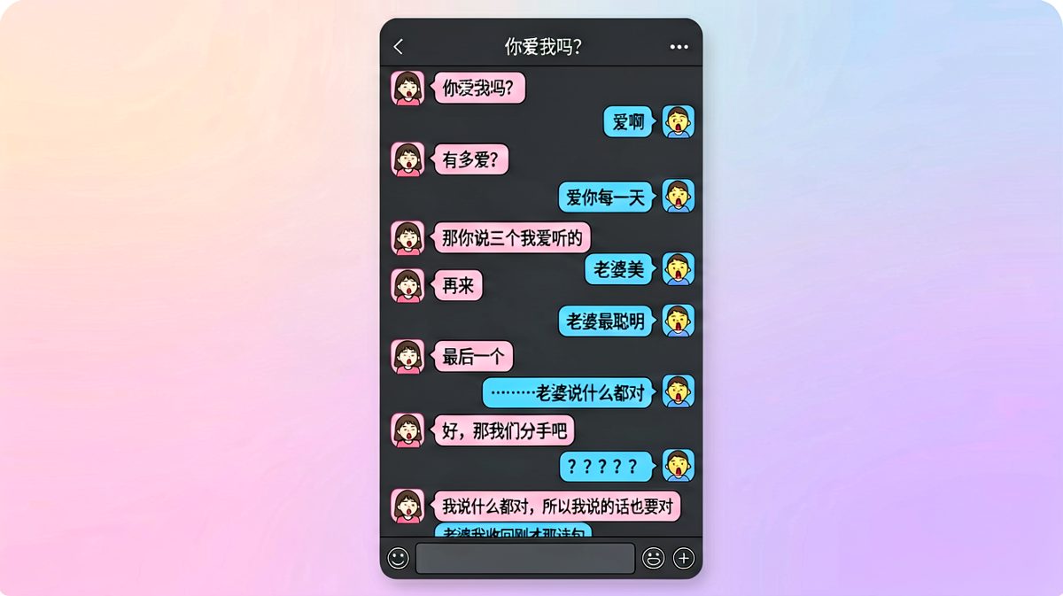逻辑鬼才女生用「你说什么都对」成功逼退男生。