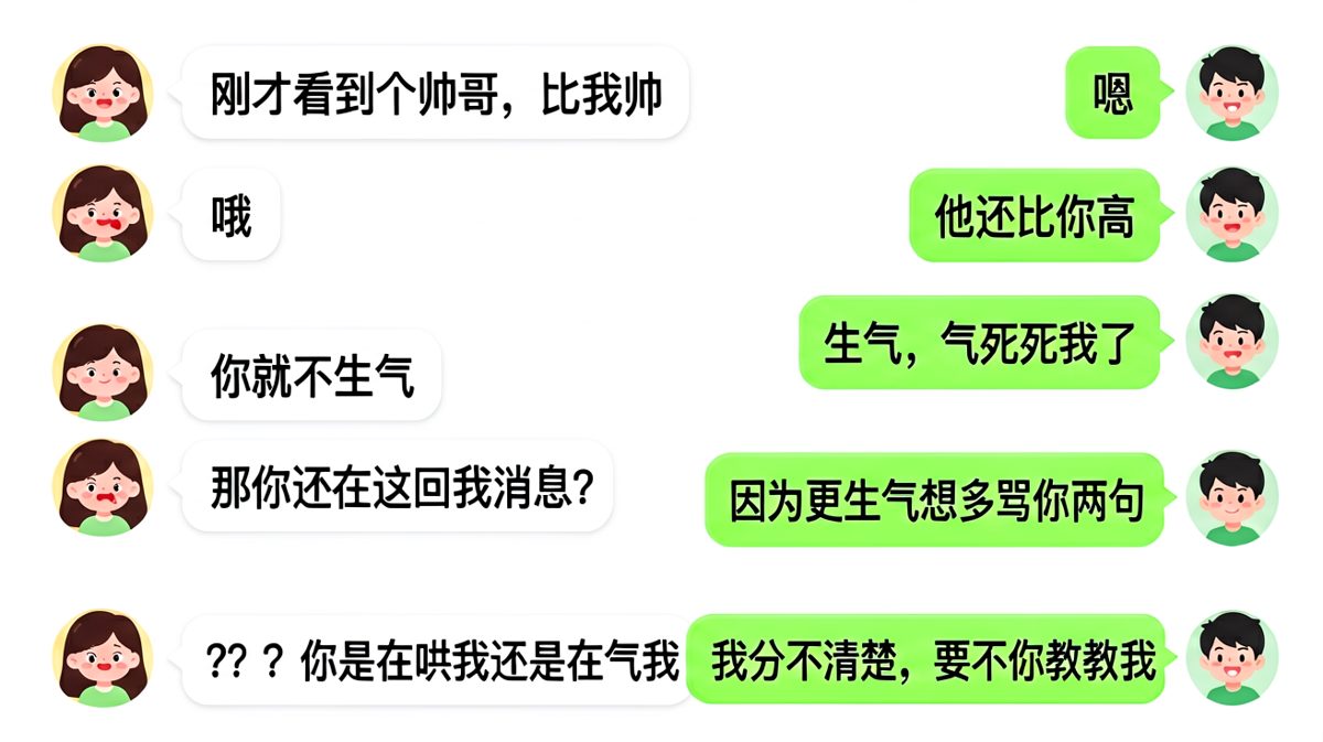 女生挑衅式夸别人帅，男生直接用最生气的方式回应