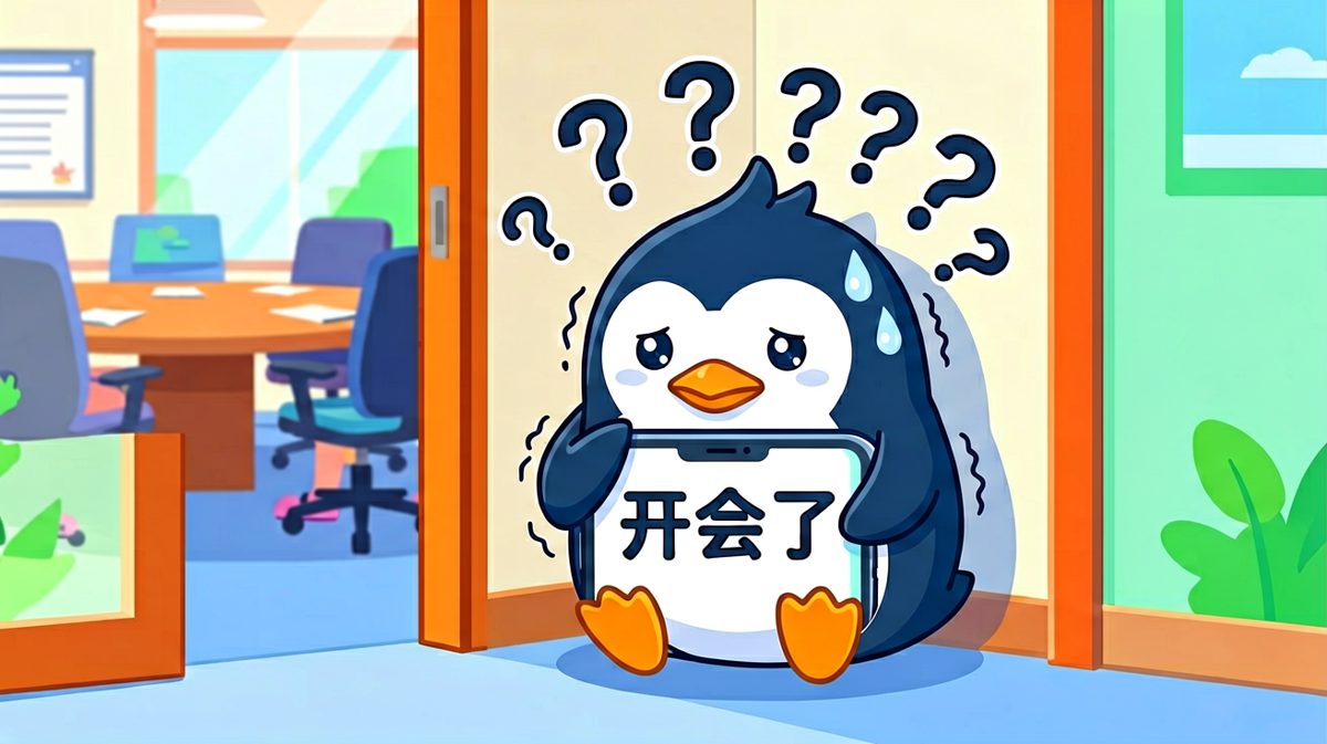 当老板突然说「来，大家分享一下想法」