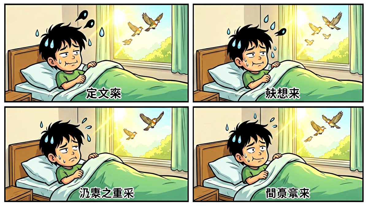 原来我拼了命起床……是个周六