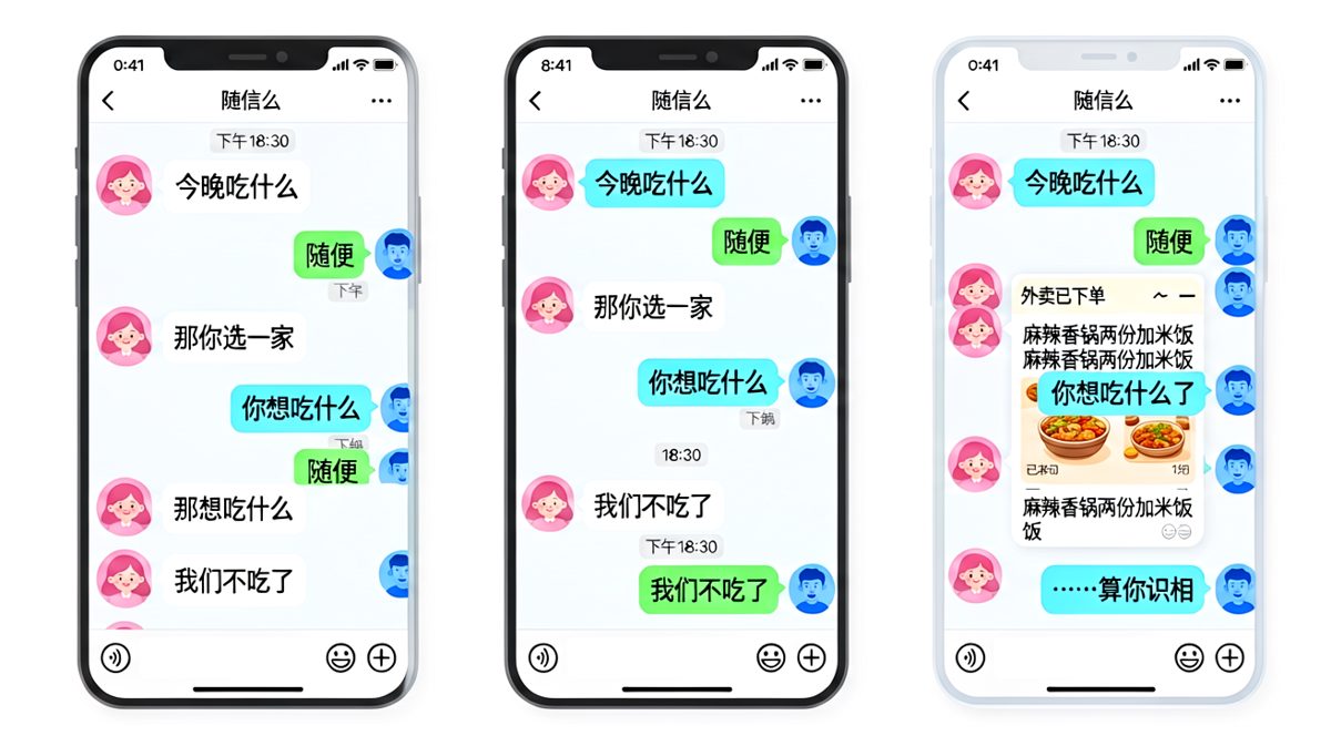 点餐环节的经典'随便'拉锯战，最终以翻车式和解收场。