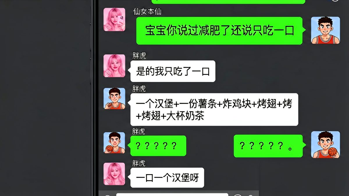 「只吃一口」的结果是一个汉堡