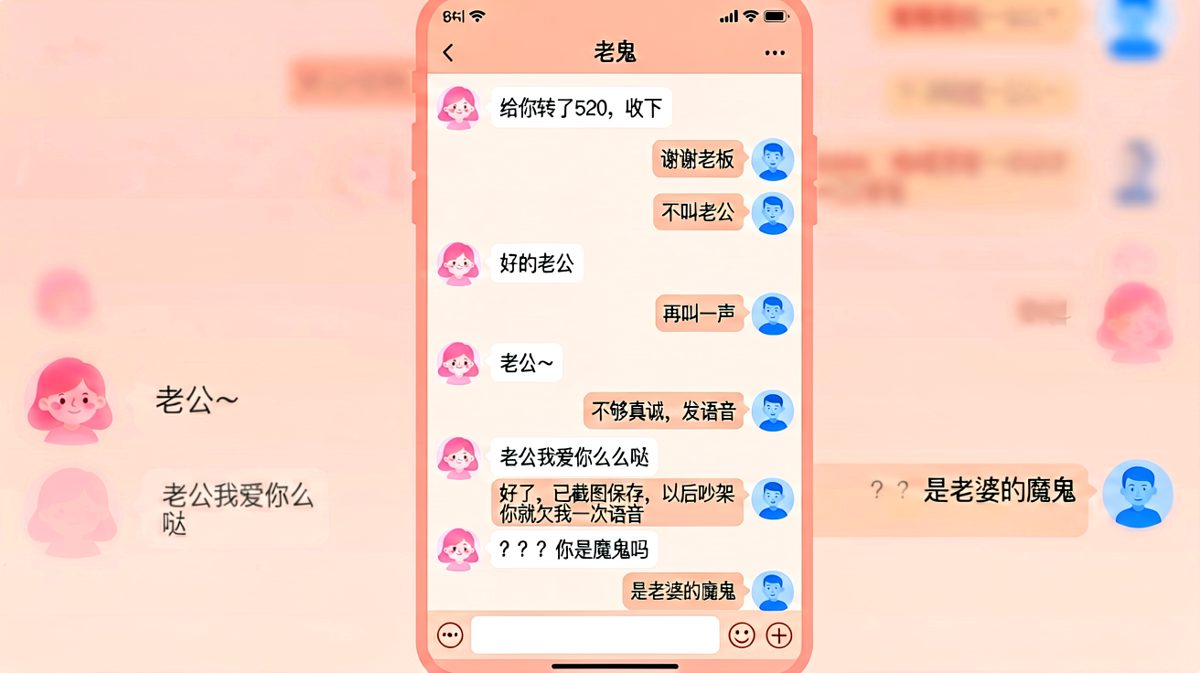 520转账背后的套路