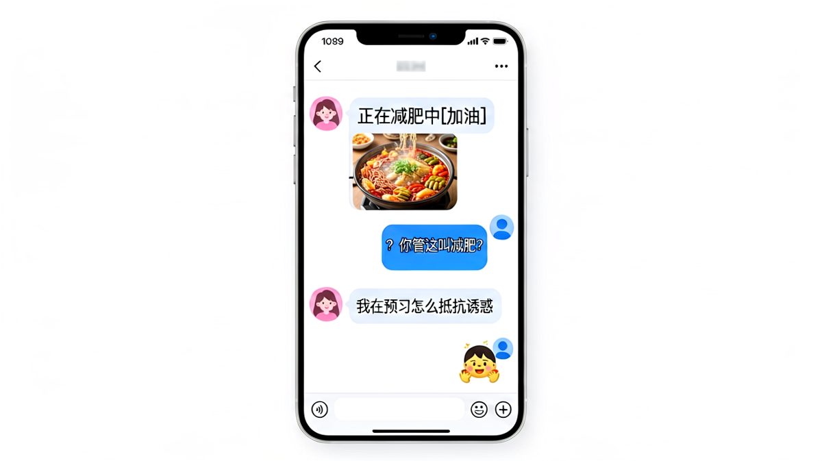 女生边减肥边火锅，还理直气壮说在'预习抵抗诱惑'