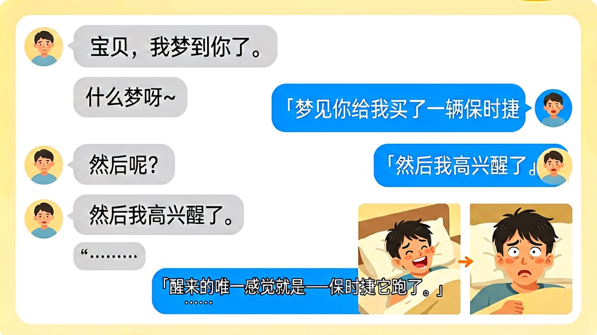 梦里啥都有，醒来一场空。
