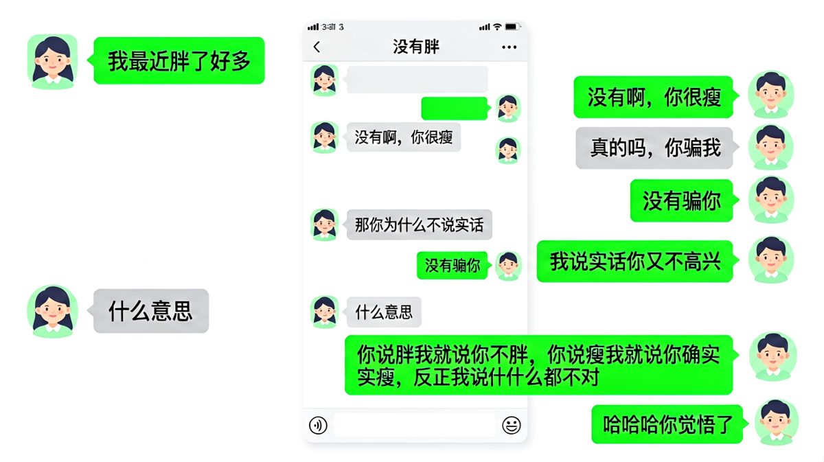 男生终于悟出送命题的解法
