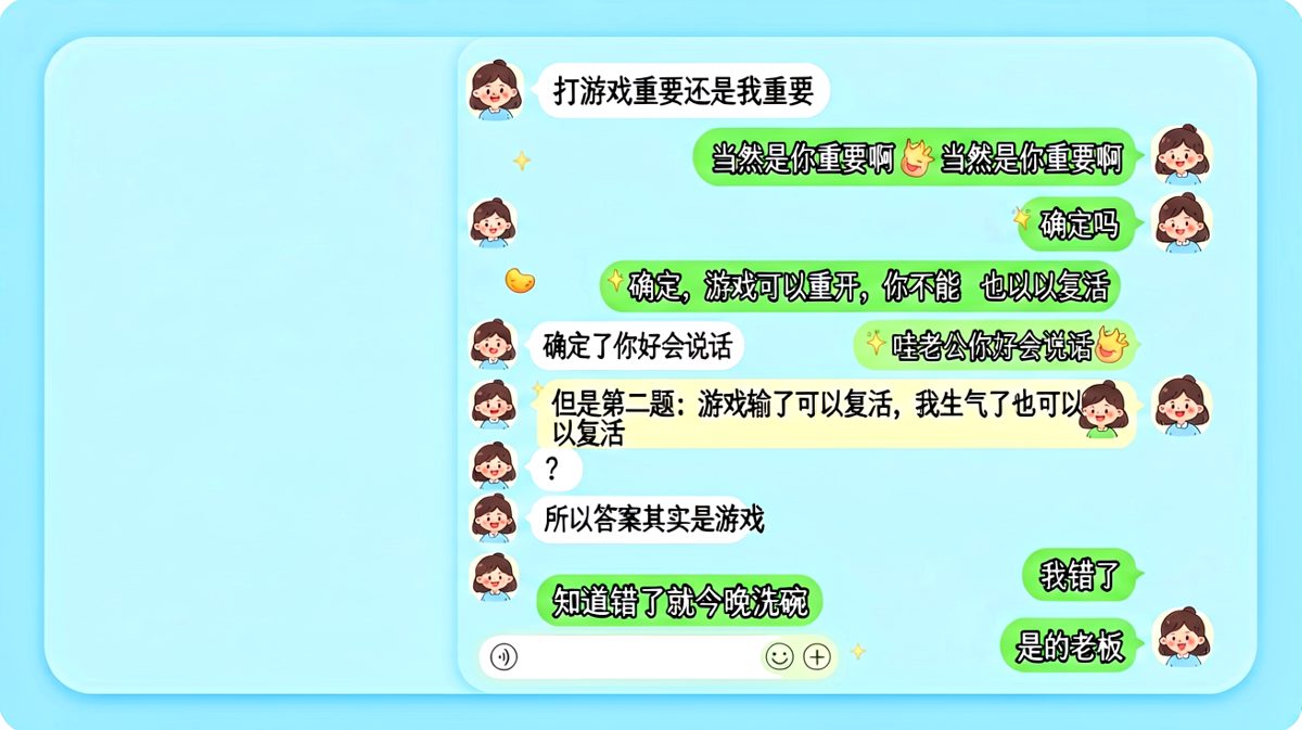 男生险胜一道送命题，却在第二题原形毕露，最终输得彻彻底底还要洗碗。