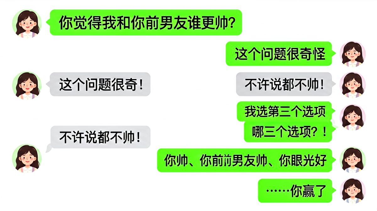 送命题的高分作答：你眼光好