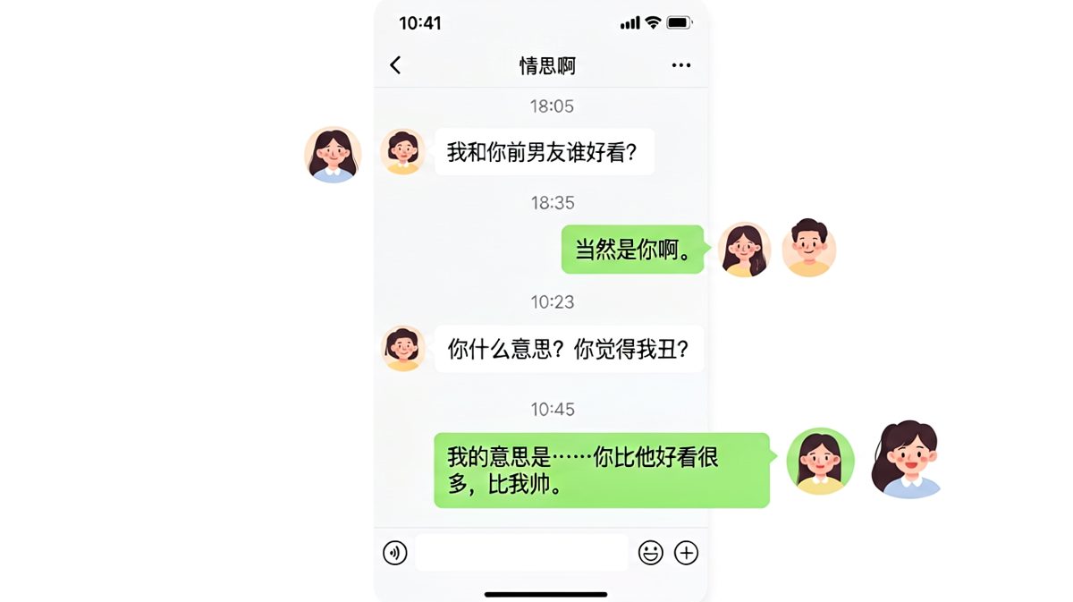 "当然是你啊……比我帅"——直男的死亡选择题现场