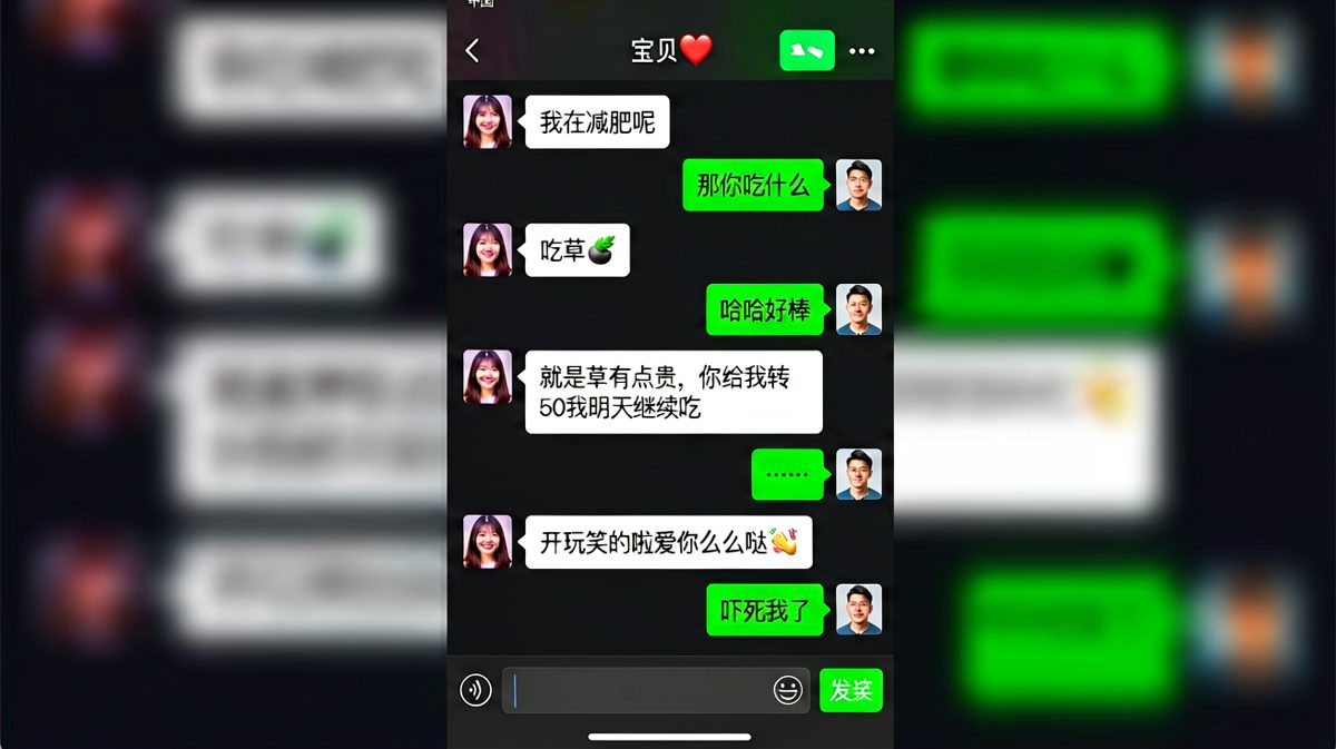 女生假装减肥要红包，反转逗笑男票