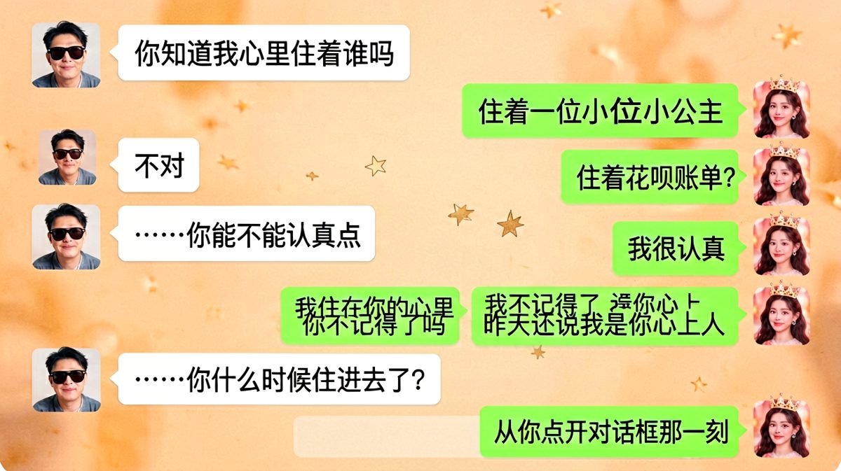 女生想煽情，男生直接土味情话暴击全场。