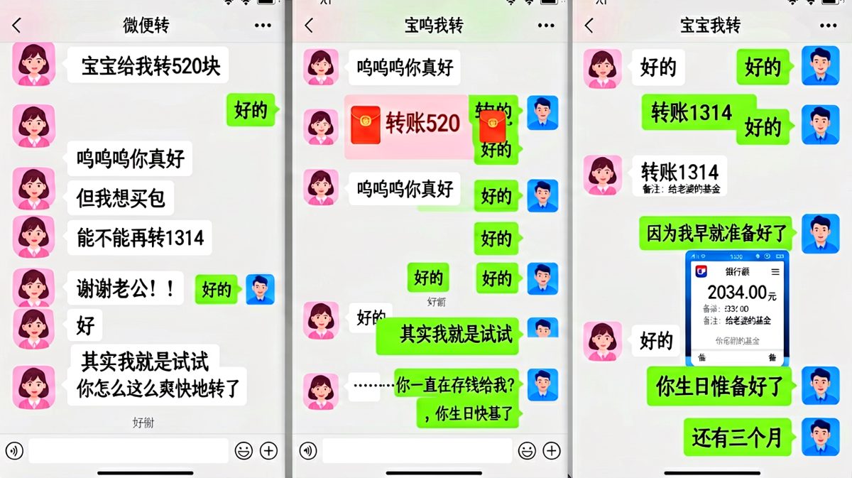 试探性要红包，却不小心发现了他的蓄谋已久。