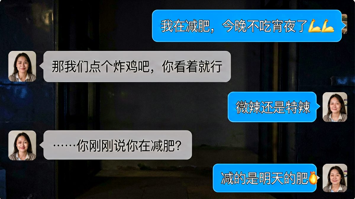 说好的减肥，最后还是点了炸鸡