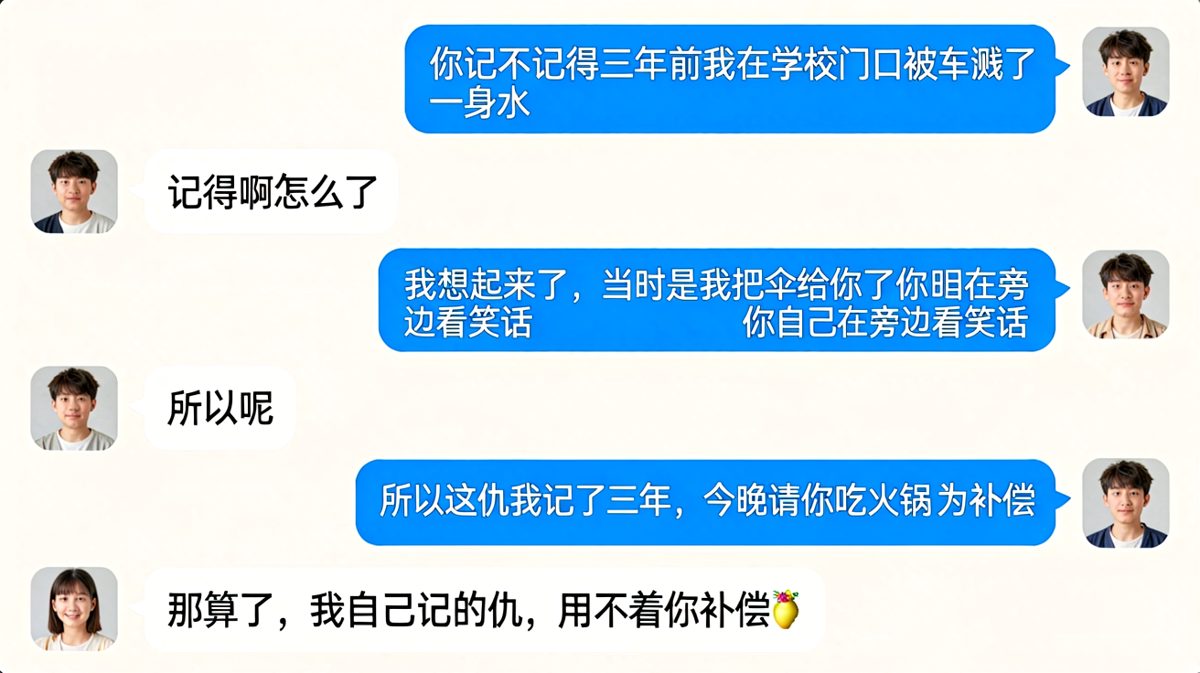 翻旧账翻到自己头上了，尴尬