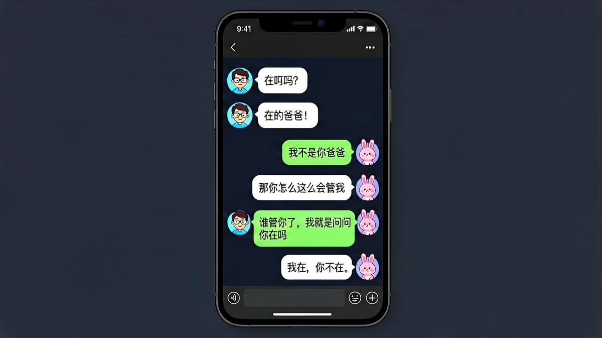 一问一答之间，男生被女生反将一军喊'爸爸'的搞笑场面