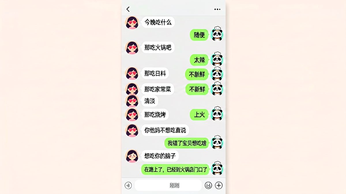 从'随便'到'想吃你的脑子'的吃货情侣极限拉扯
