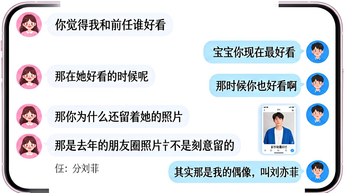 当男生把刘亦菲的壁纸说成前任的时候，爱情已经死了