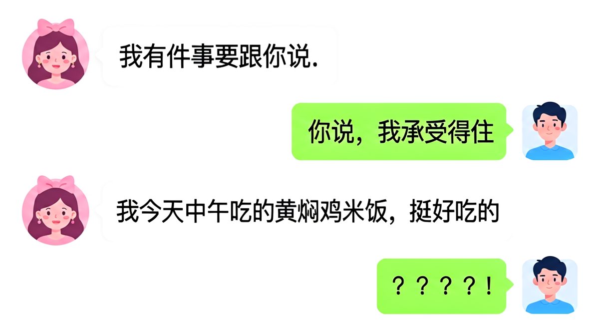 「我有事要跟你谈」结果就这？男生血压飙升的表情