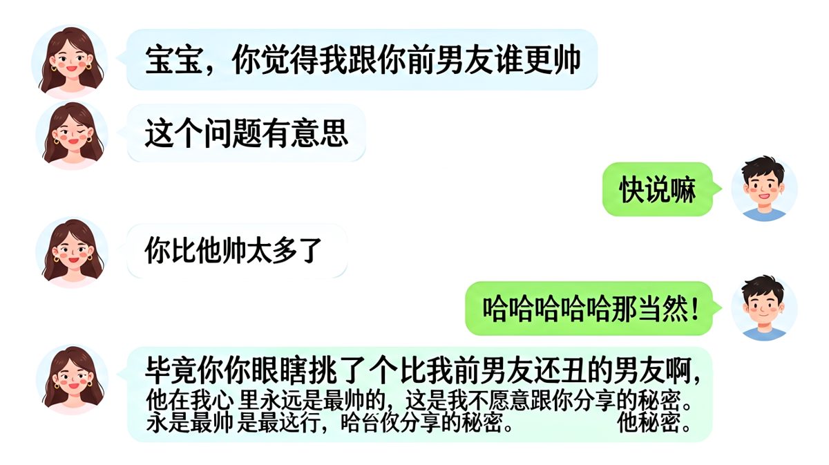 夸完你之后顺带把你前男友也夸了一遍，绝杀