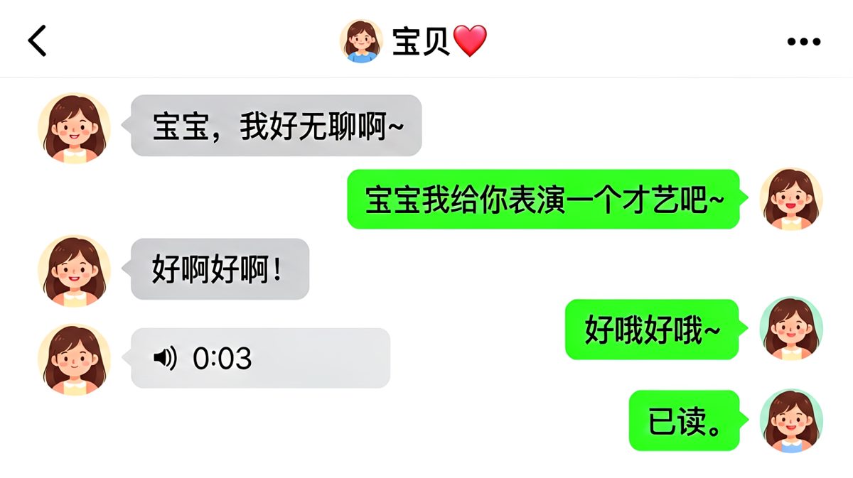 男友用复读机套路打败无聊女友