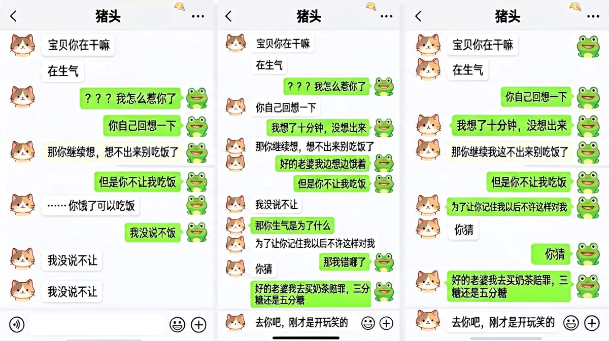 「你猜」是情侣聊天中最危险的三个字