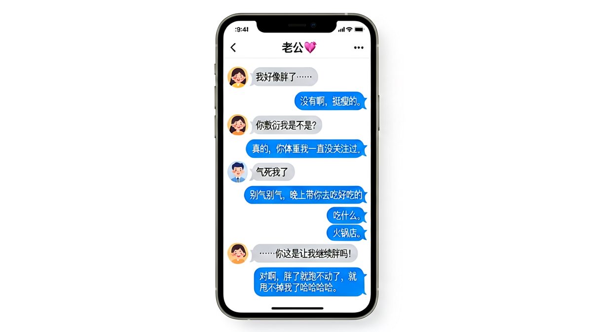 女生抱怨变胖，男生反手一句「胖了就甩不掉我了」让她无语。