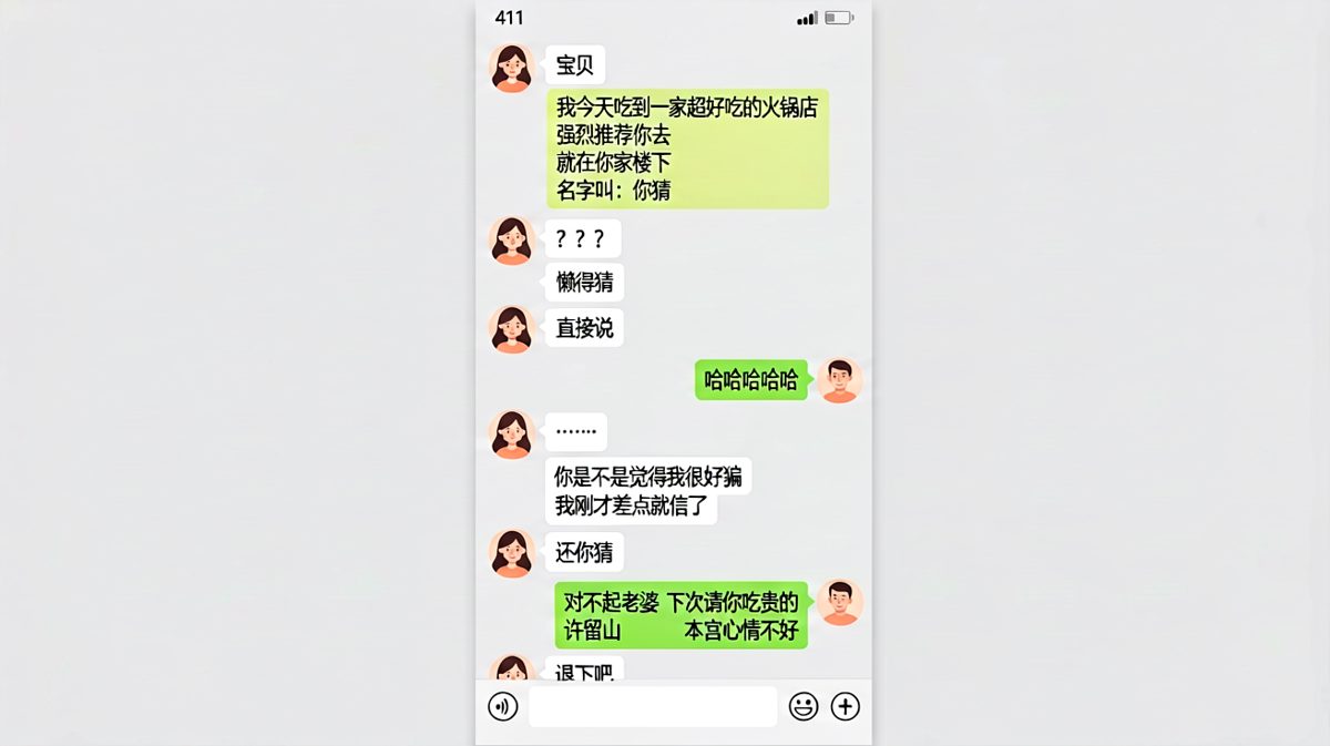 男朋友的火锅推荐，全是套路。