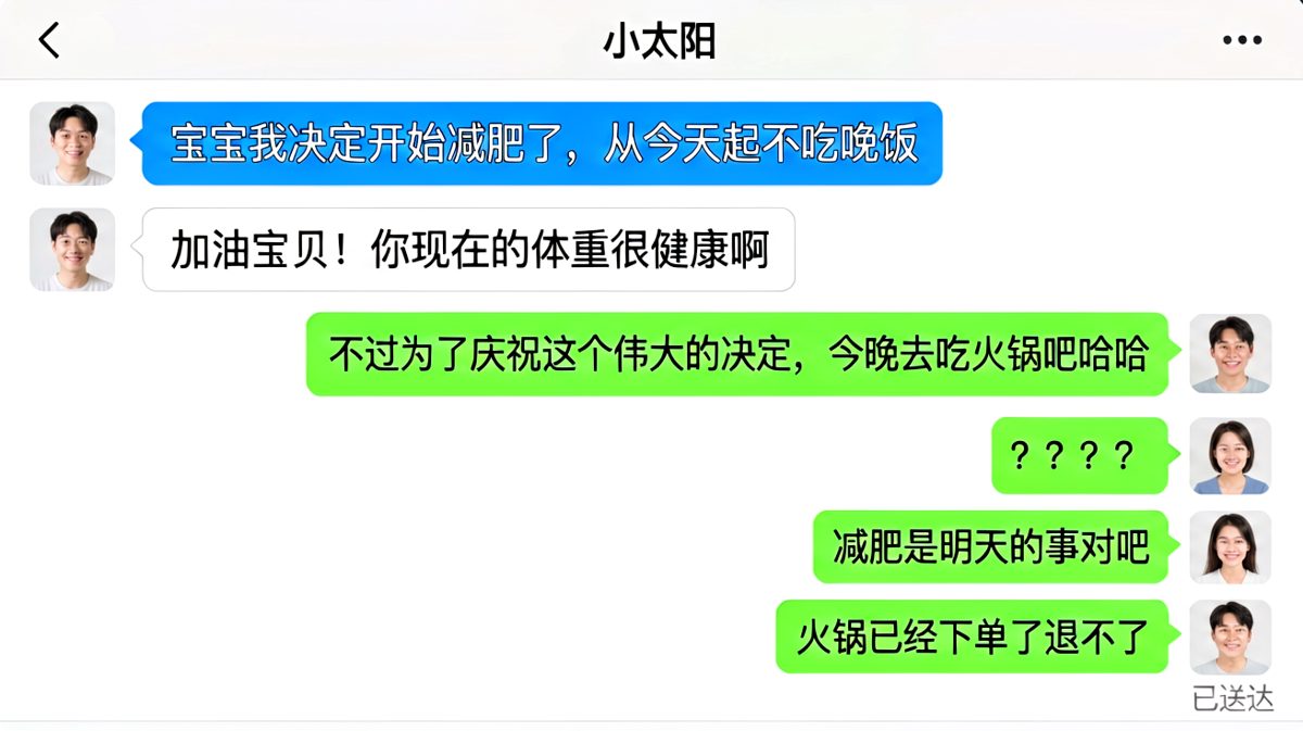 减肥决心在火锅面前一文不值