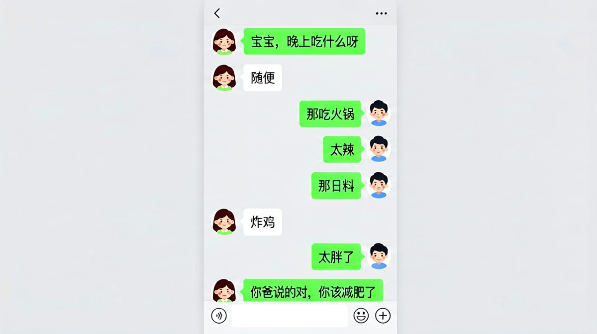 点外卖的终极博弈：你说随便，结果比参考答案还难。