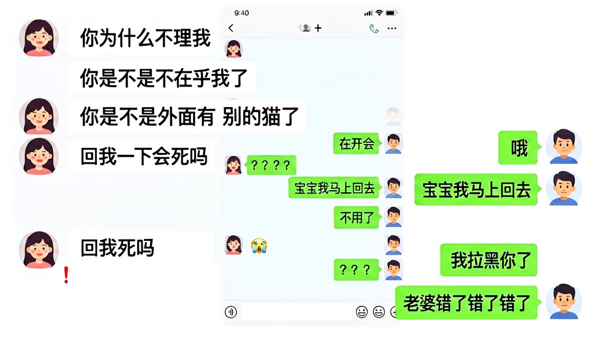 拉黑之后他急了