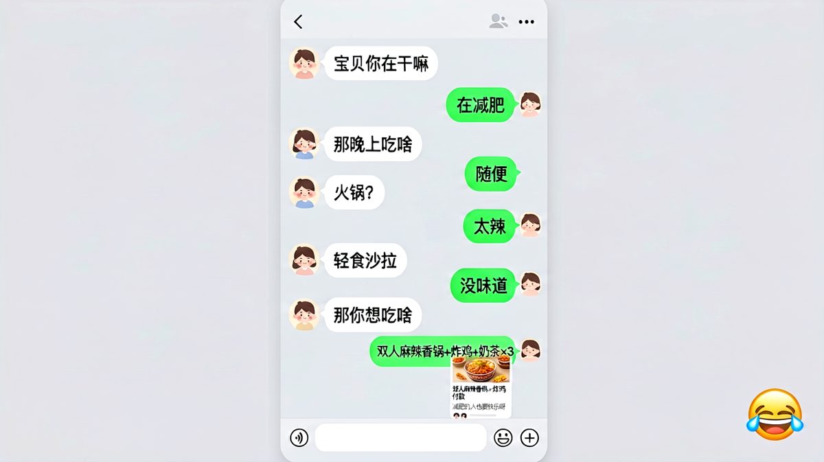 嘴上说减肥，手上点三倍，反转就在最后一行备注里