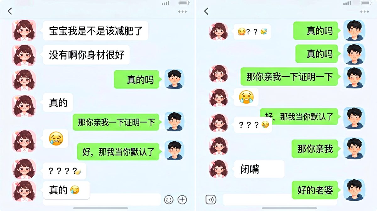 问身材是套路，亲我是目的，女生的反杀来得猝不及防。