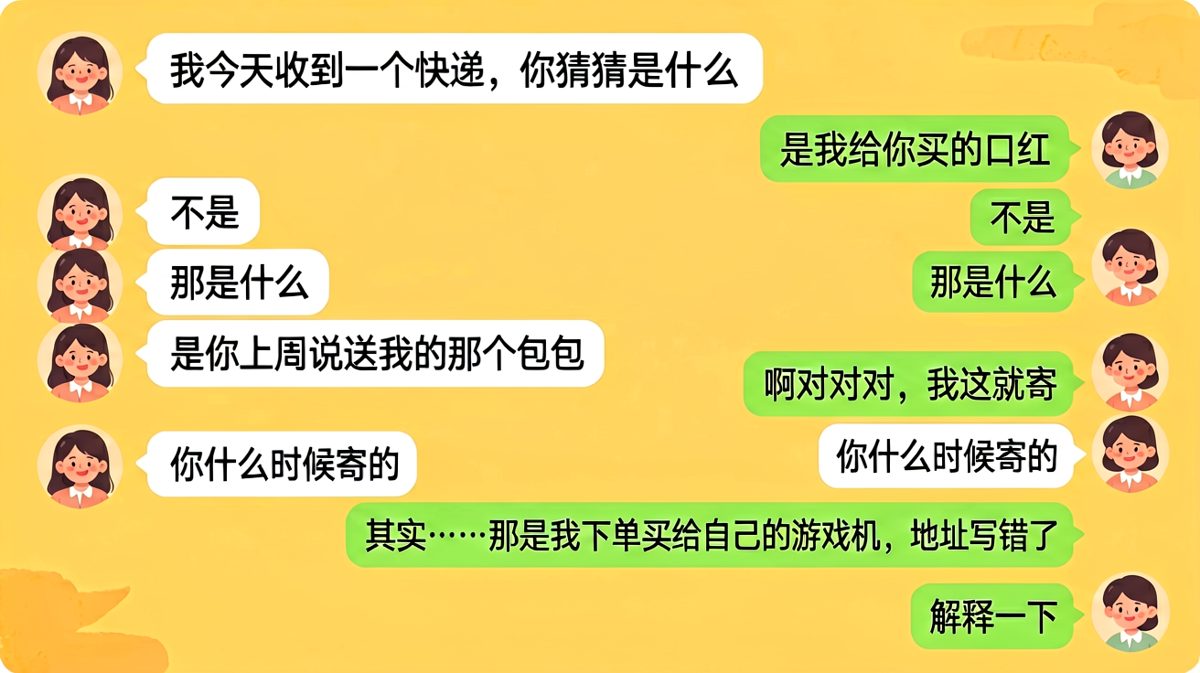 "地址写错了"——礼物变游戏机的年度最佳借口