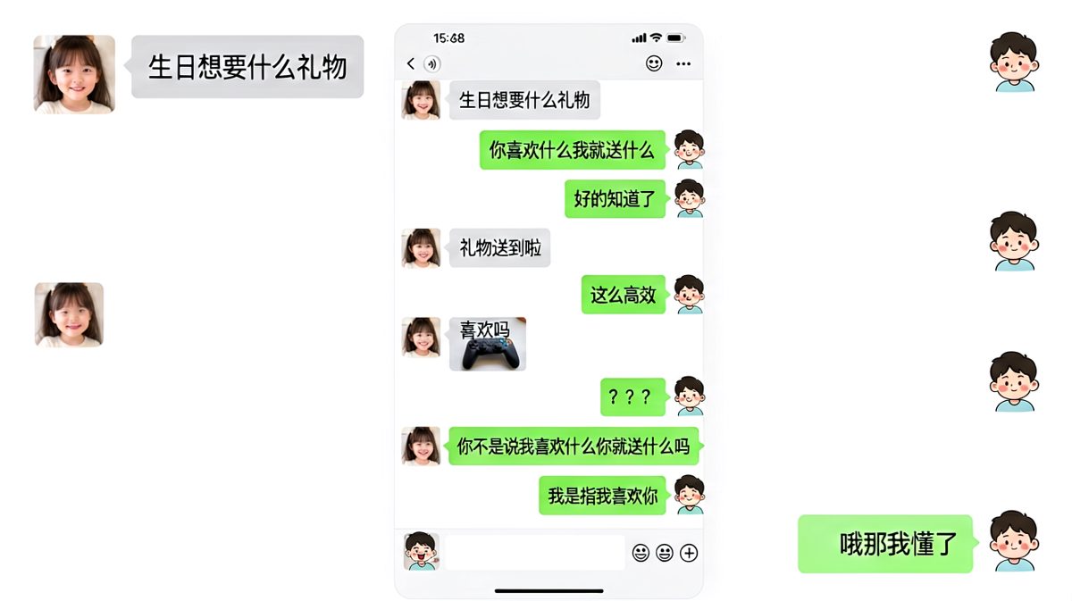男生耍小聪明却掉进女生的逻辑陷阱