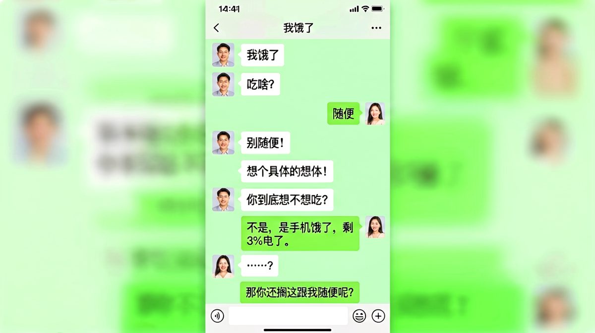 「手机饿了」才是真饿了