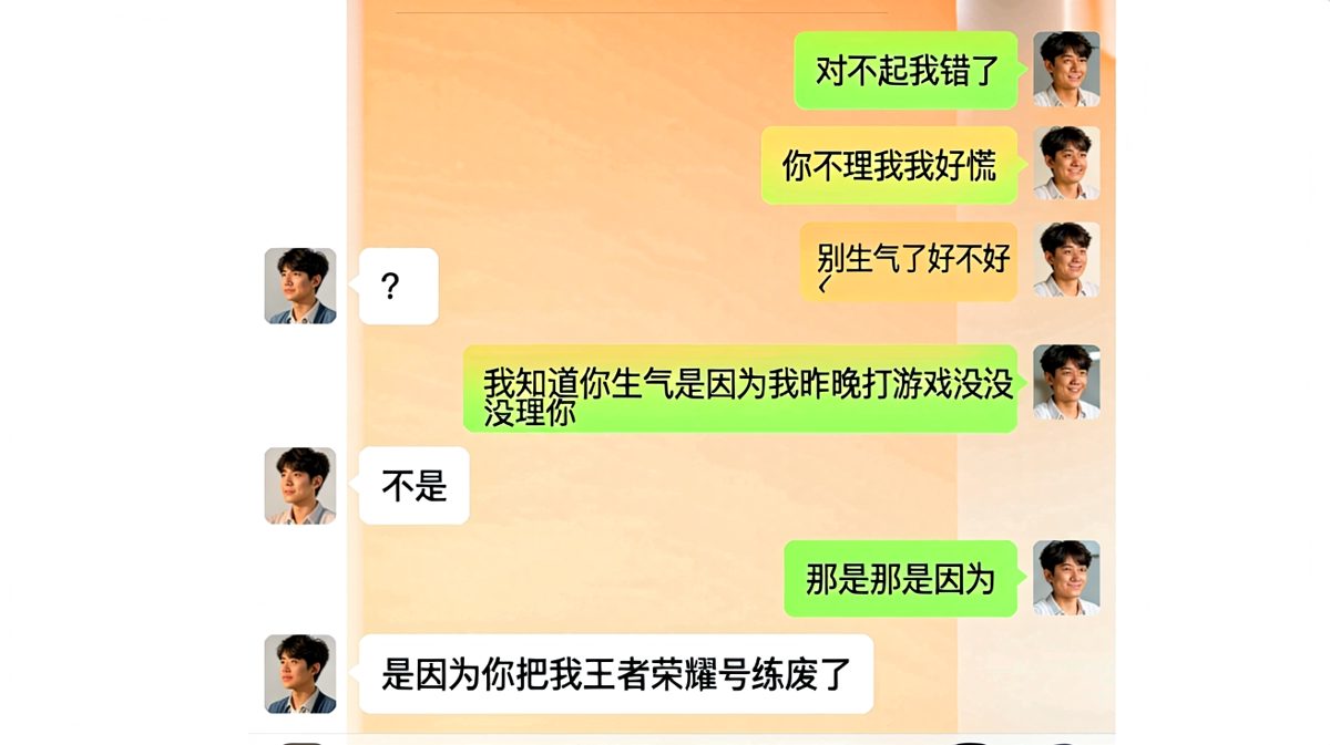 认错认到离谱，原来是因为游戏号。