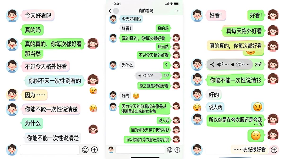 男生夸女生好看却不小心暴露了，最终被追问到词穷。