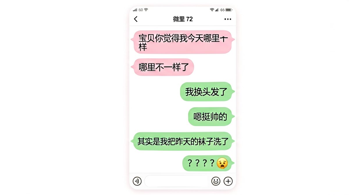 男友精心准备的惊喜，最后居然是袜子洗了？