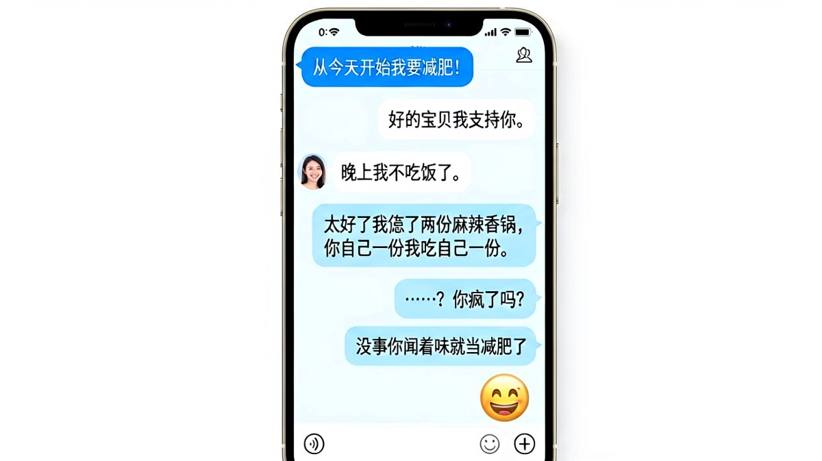男生点麻辣香锅还让女生闻味减肥，离谱操作令人窒息
