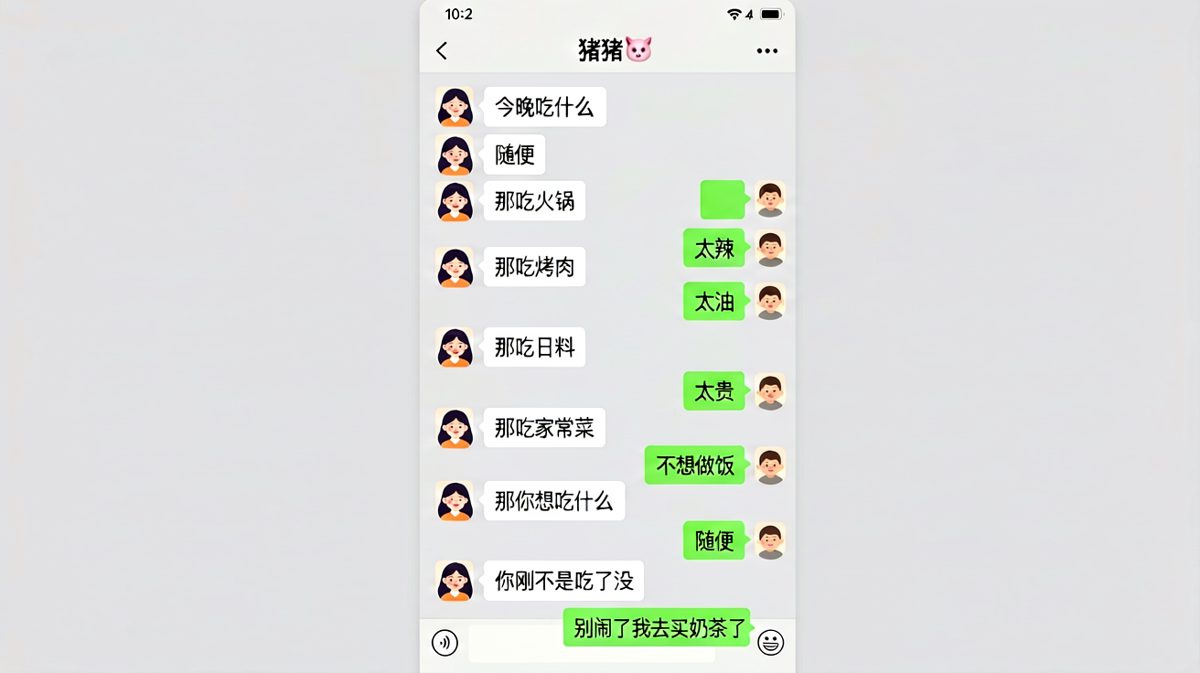 随便反转：男生说了十八遍随便终于激怒女生